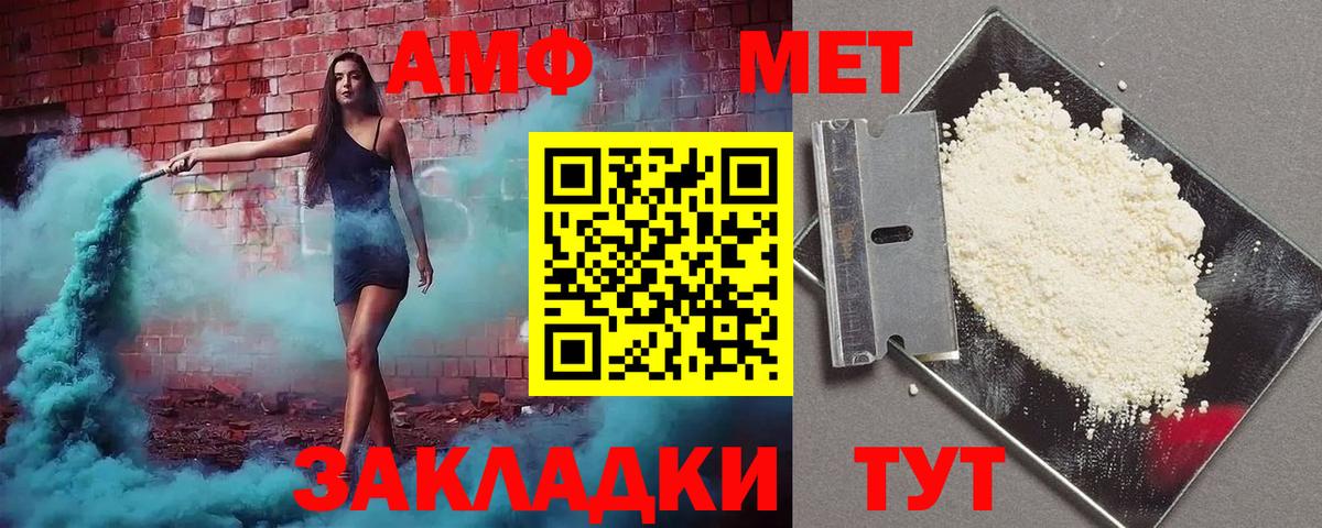 АМФ 98%  Вход с VPN  АМФ  Зеленогорск 