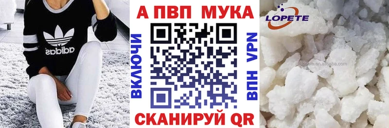 Альфа ПВП VHQ  Зеленогорск 
