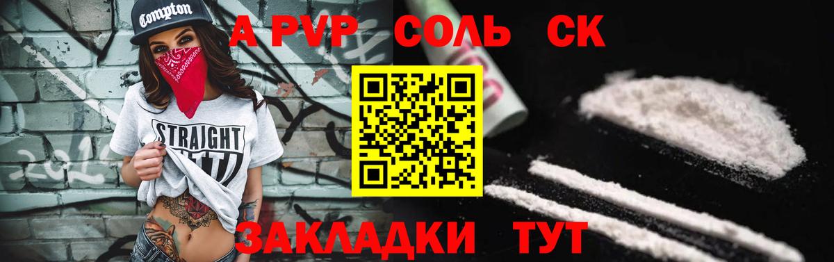 Альфа ПВП крисы CK  A PVP  Зеленогорск  Вход с VPN  A PVP VHQ  Alpha-PVP кристаллы 