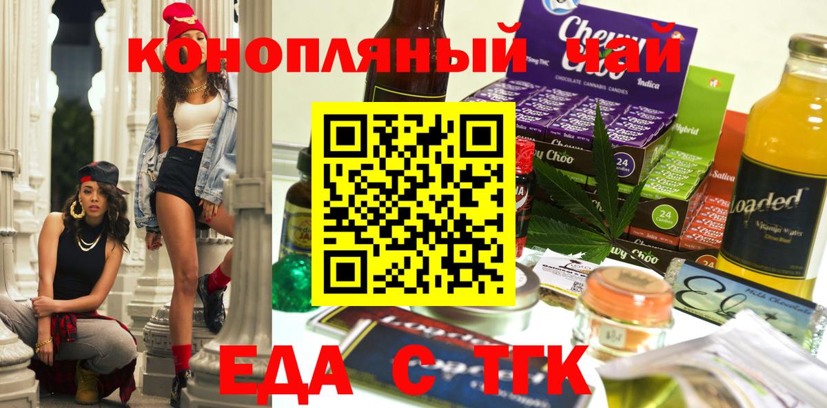 Зеленогорск  Canna-Cookies марихуана  Вход с VPN 