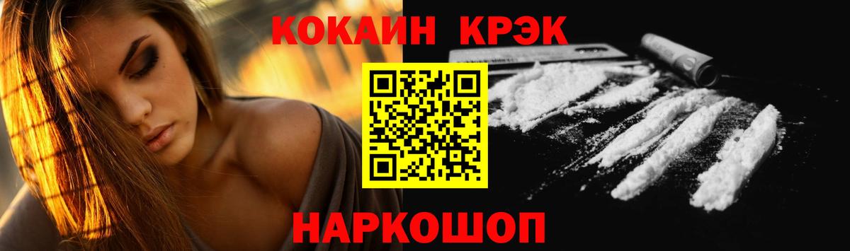 Кокаин Перу Зеленогорск