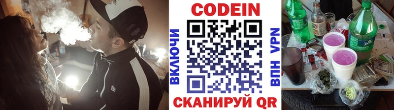Кодеиновый сироп Lean напиток Lean (лин)  omg зеркало  Зеленогорск 