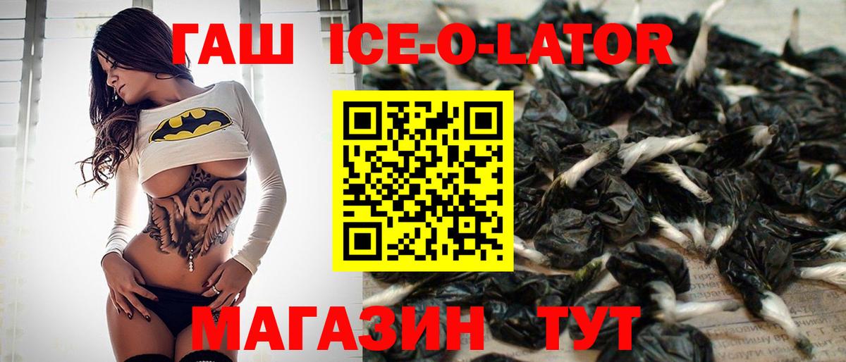 Гашиш 40% ТГК  Вход с VPN  Зеленогорск  Гашиш Изолятор 