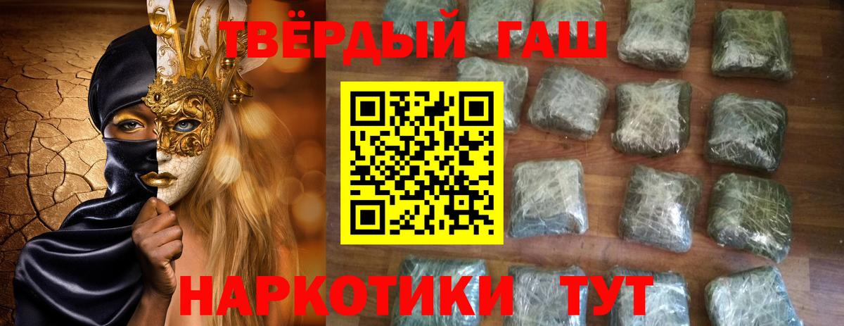 ГАШ хэш Зеленогорск