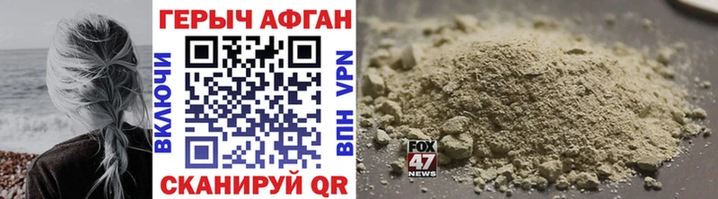 Героин Афган  Зеленогорск 