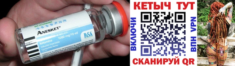 Кетамин ketamine Зеленогорск