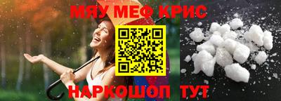 меф VHQ Кумертау