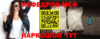меф VHQ Кумертау