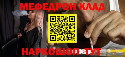 меф VHQ Кумертау