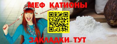 меф VHQ Кумертау