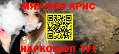 меф VHQ Кумертау