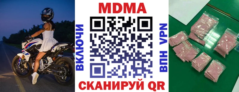 даркнет какой сайт  Зеленогорск  МДМА молли  где найти наркотики 