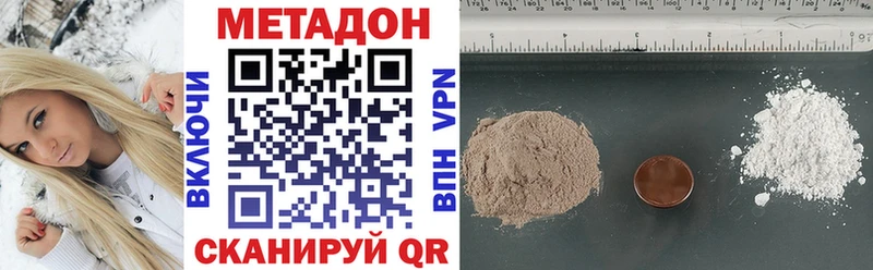 купить закладку  blacksprut ССЫЛКА  МЕТАДОН methadone  Зеленогорск 