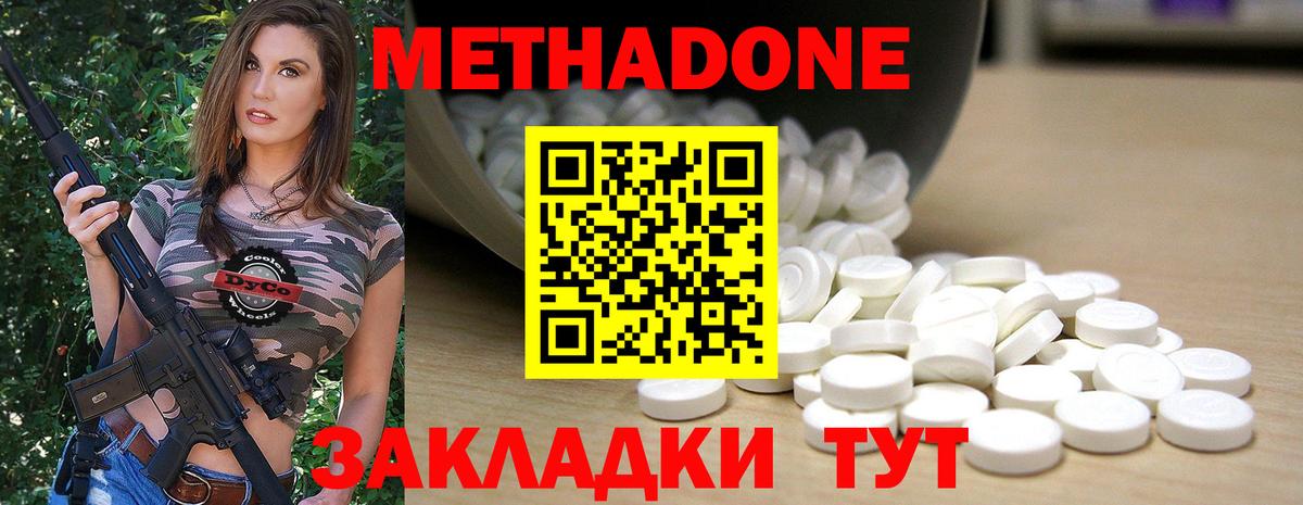 Зеленогорск  МЕТАДОН methadone  kraken зеркало  Вход с VPN 
