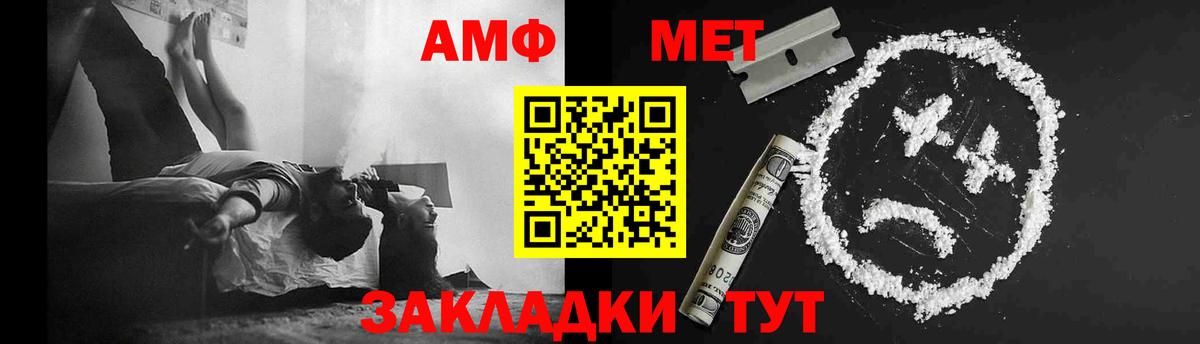 МЕТАМФЕТАМИН витя Зеленогорск