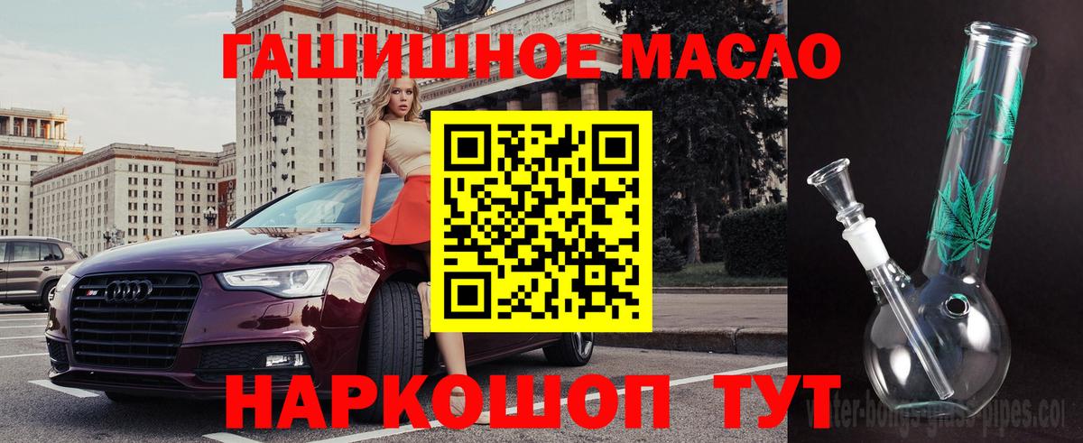 закладка  Вход с VPN  ТГК вейп с тгк  Зеленогорск  ТГК концентрат 